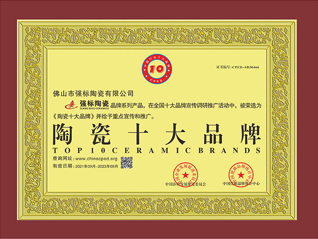 陶瓷十大品牌